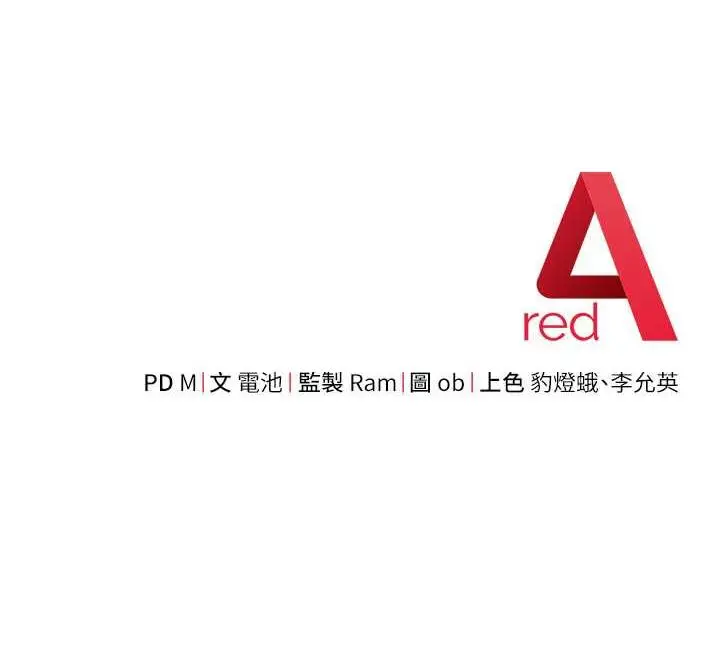 《练爱选择题》第26话图191