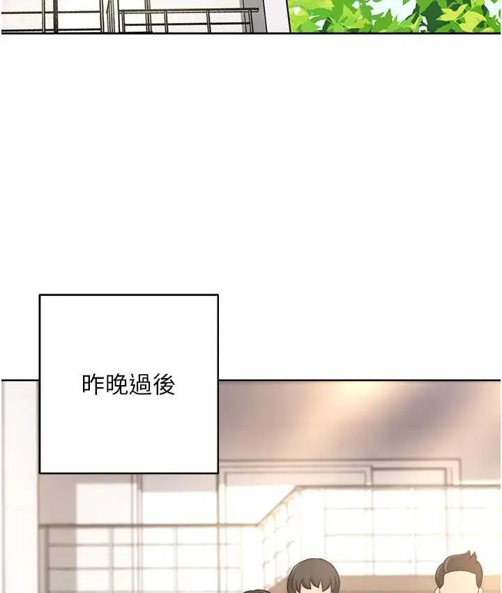 《练爱选择题》第26话图22
