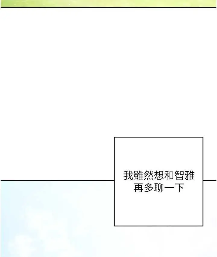 《练爱选择题》第26话图24