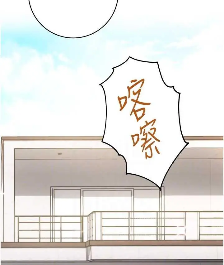 《练爱选择题》第26话图27