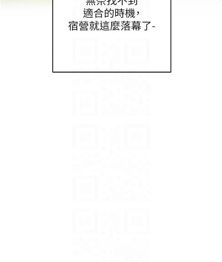 《练爱选择题》第26话图29