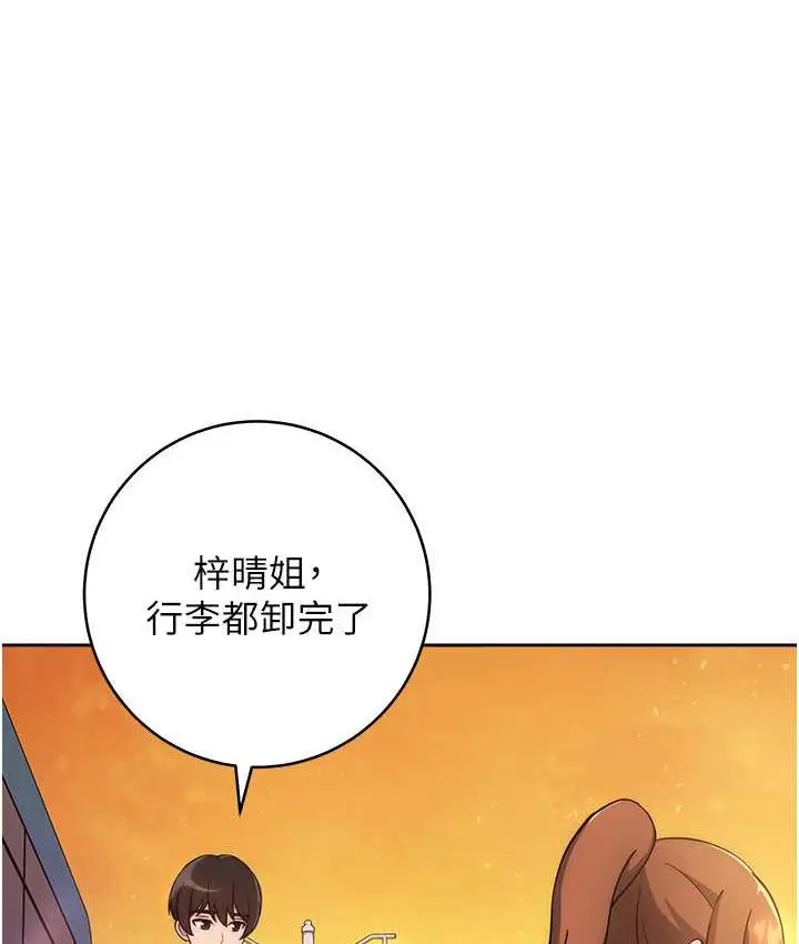 《练爱选择题》第26话图32