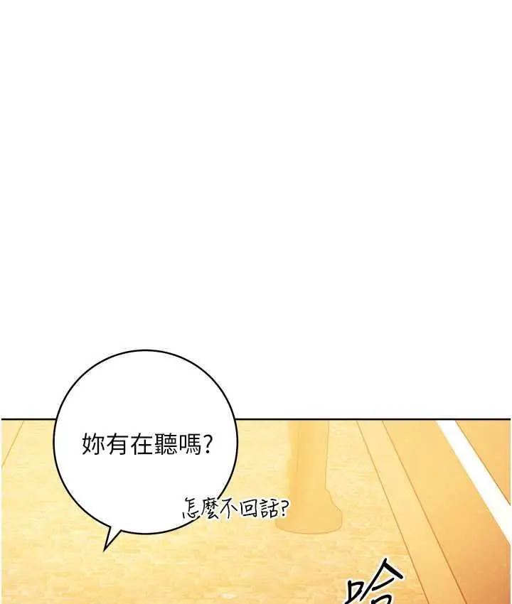 《练爱选择题》第26话图34