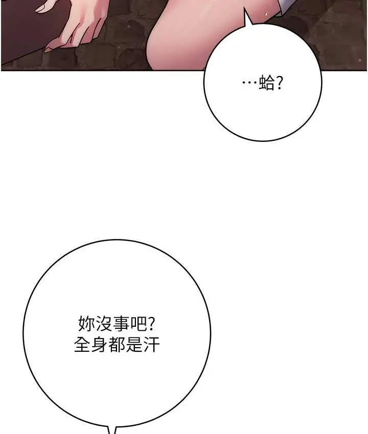 《练爱选择题》第26话图37
