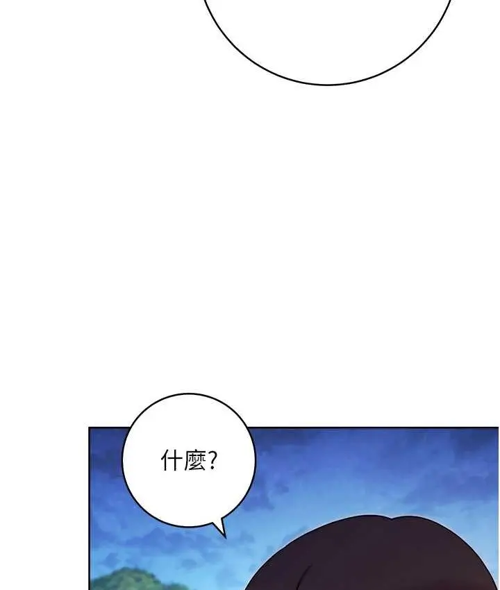 《练爱选择题》第26话图4