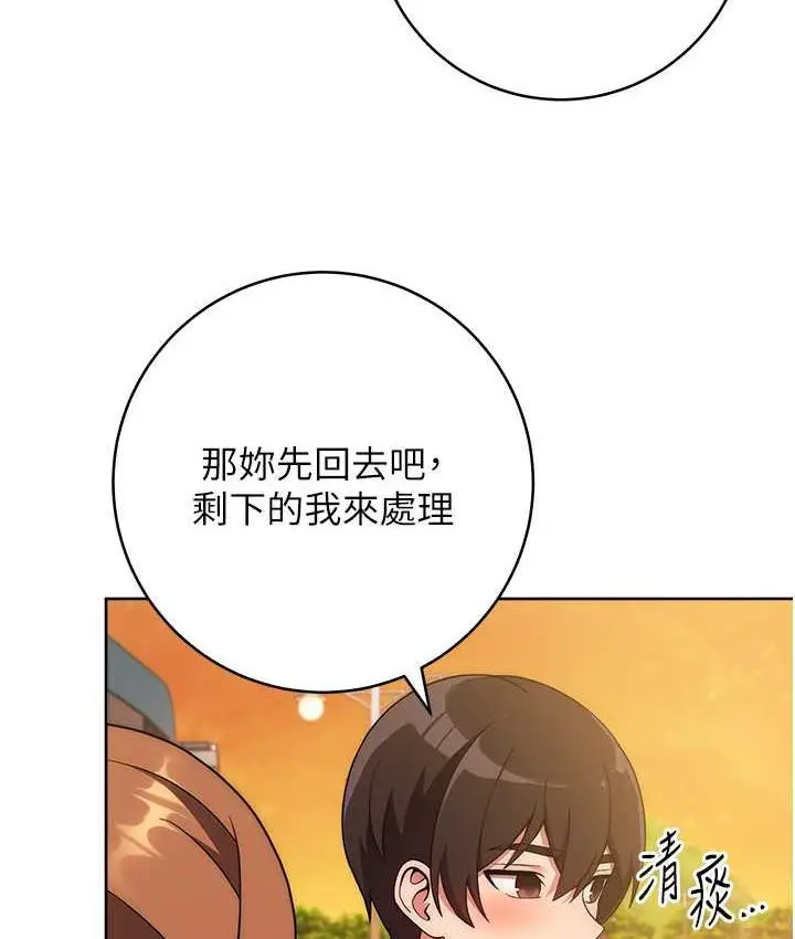 《练爱选择题》第26话图48