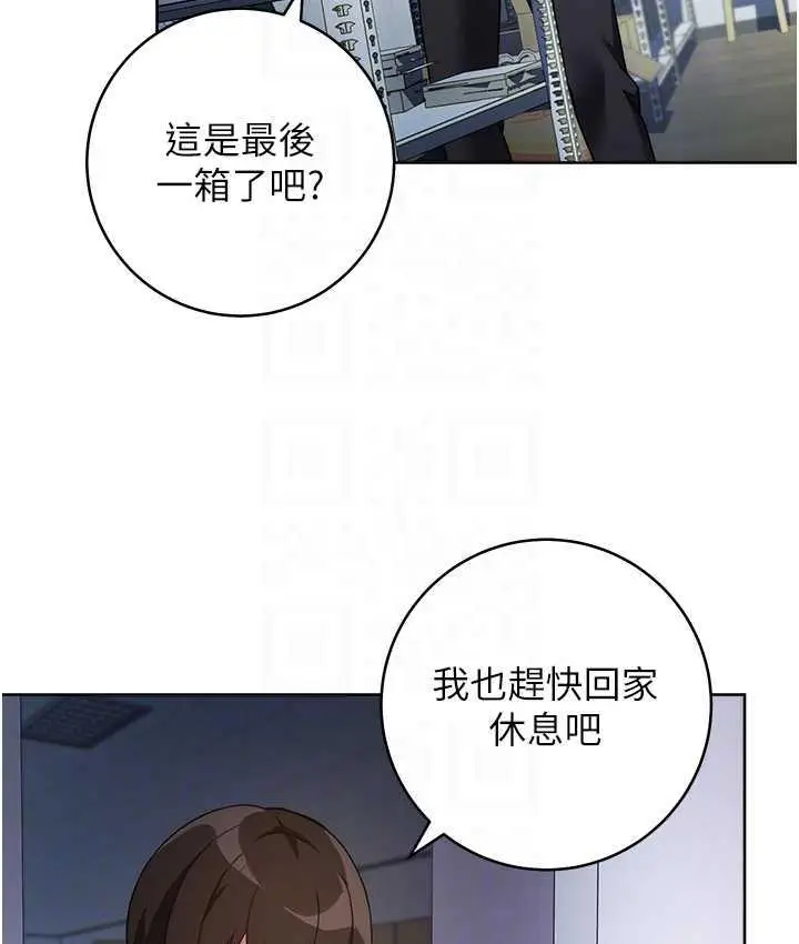 《练爱选择题》第26话图54