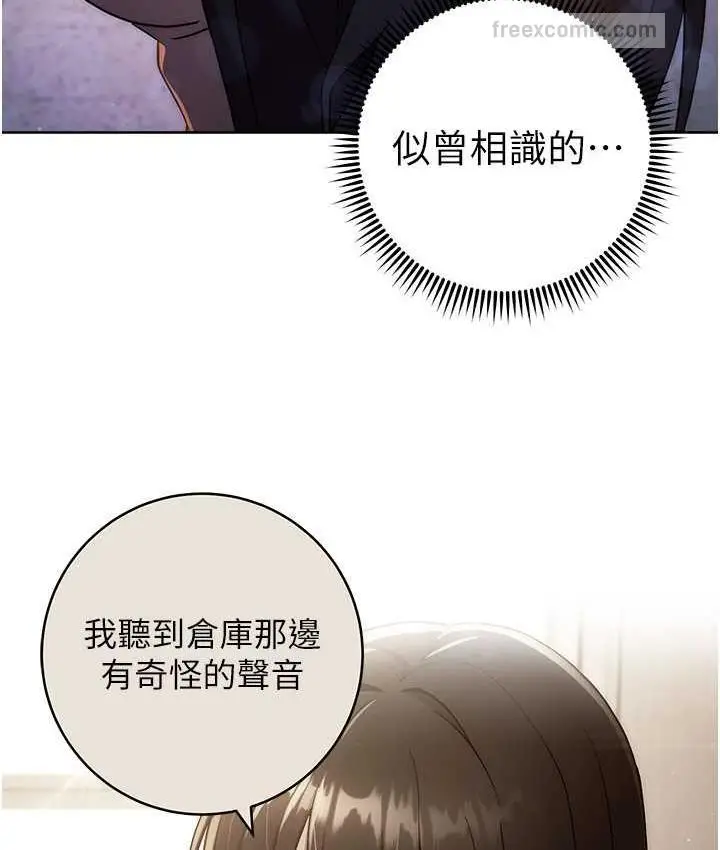 《练爱选择题》第26话图63