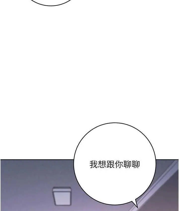 《练爱选择题》第26话图66