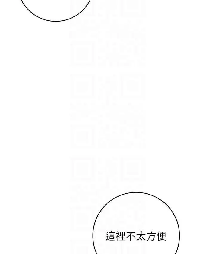 《练爱选择题》第26话图68