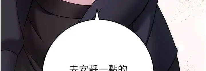 《练爱选择题》第26话图72