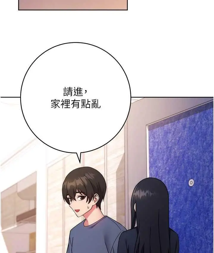 《练爱选择题》第26话图78