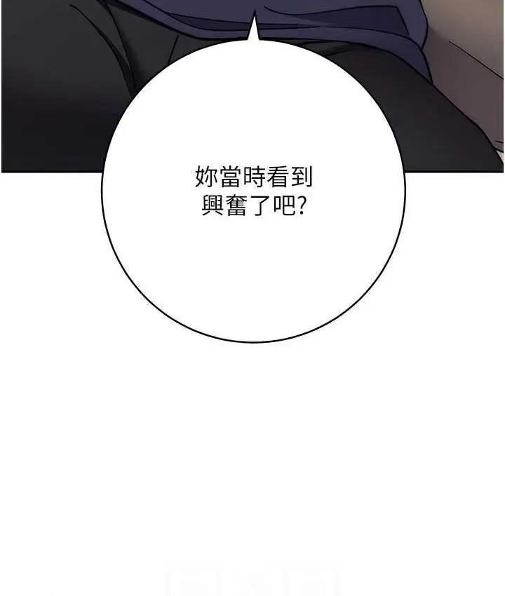 《练爱选择题》第26话图98