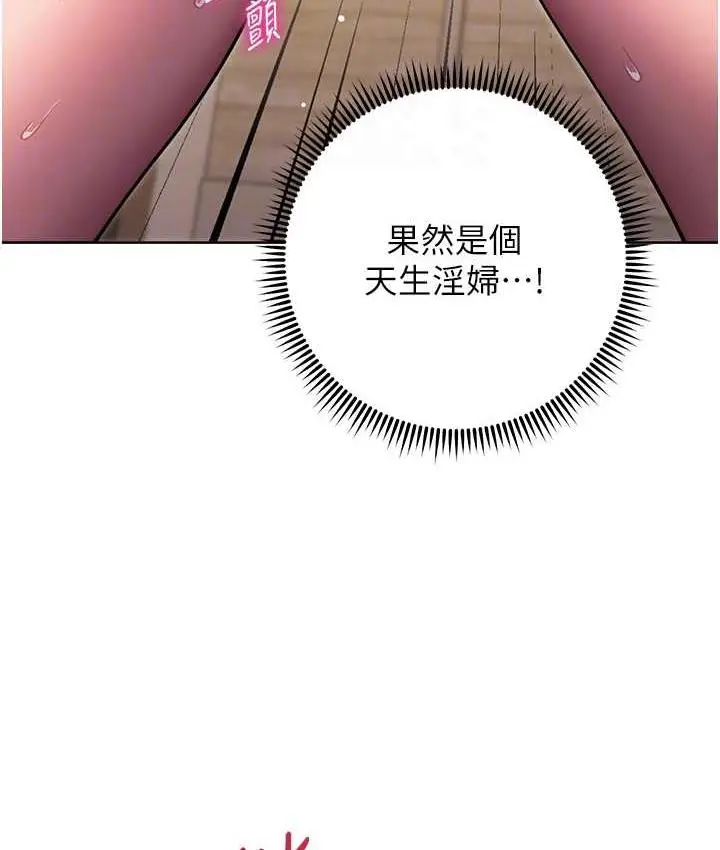 《练爱选择题》第27话图104