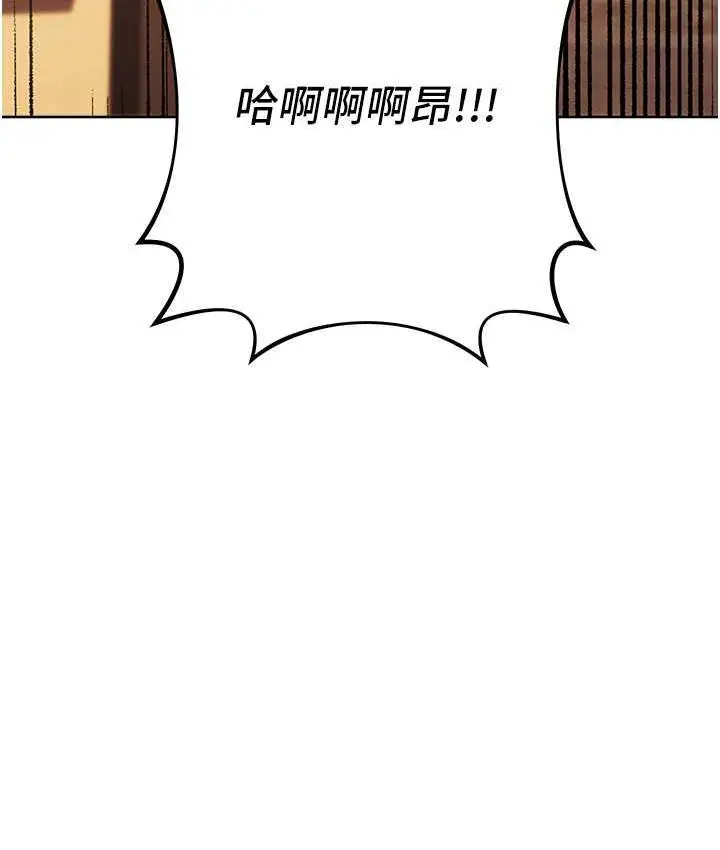 《练爱选择题》第27话图124