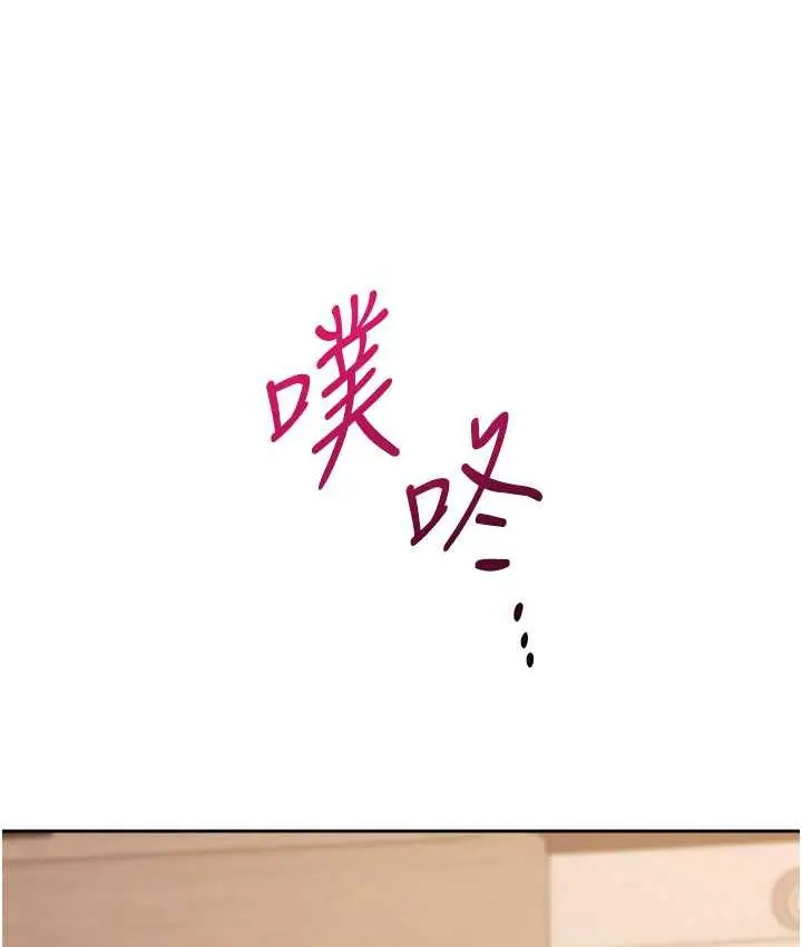 《练爱选择题》第27话图125