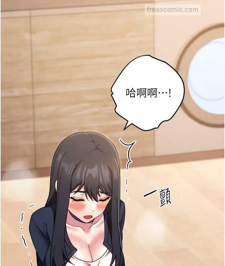 《练爱选择题》第27话图126