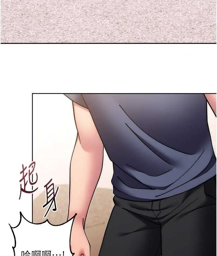 《练爱选择题》第27话图128