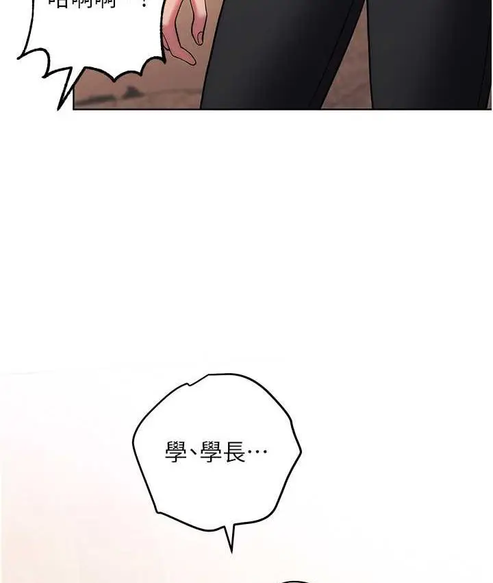 《练爱选择题》第27话图129