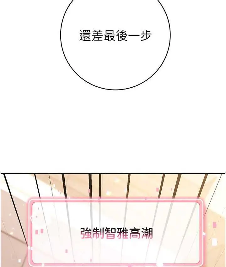 《练爱选择题》第27话图134