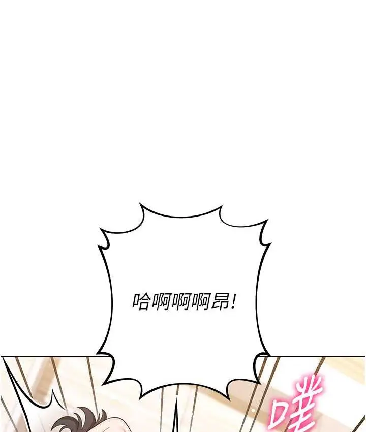 《练爱选择题》第27话图139