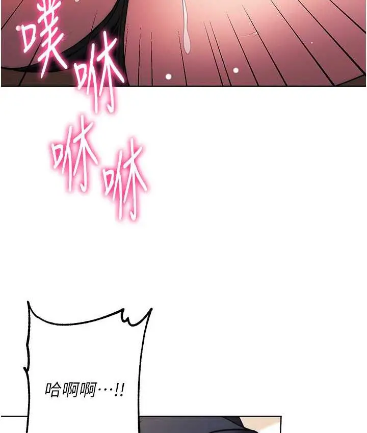 《练爱选择题》第27话图141