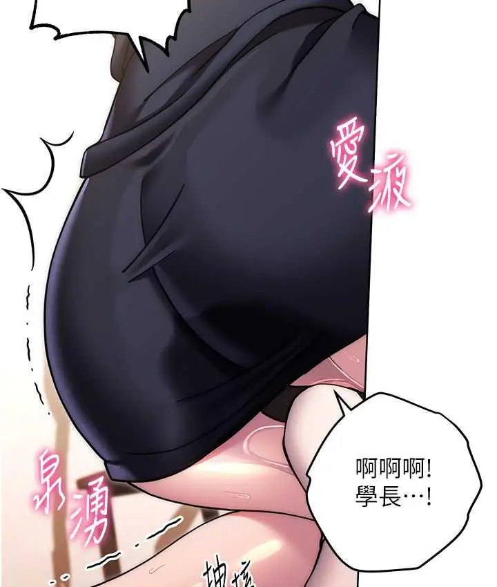 《练爱选择题》第27话图142
