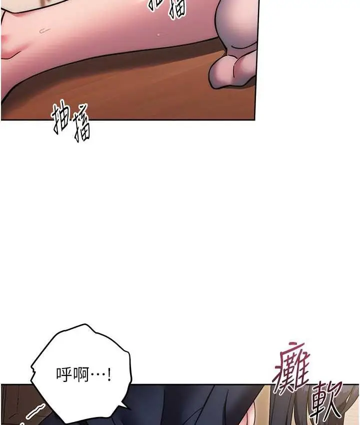《练爱选择题》第27话图143