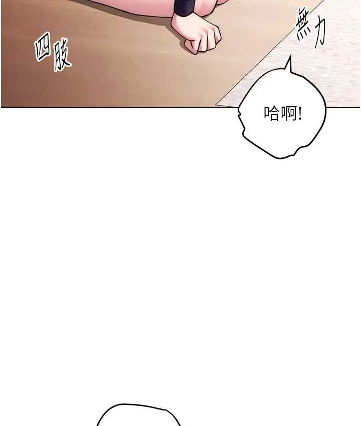 《练爱选择题》第27话图145