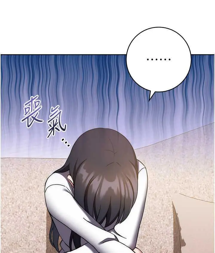 《练爱选择题》第27话图153