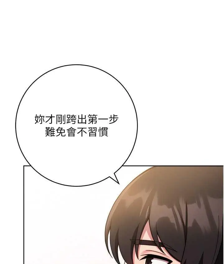 《练爱选择题》第27话图157