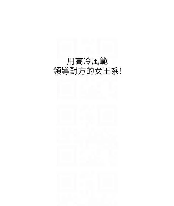 《练爱选择题》第27话图16