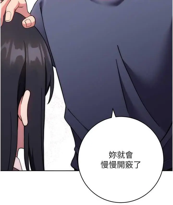 《练爱选择题》第27话图164