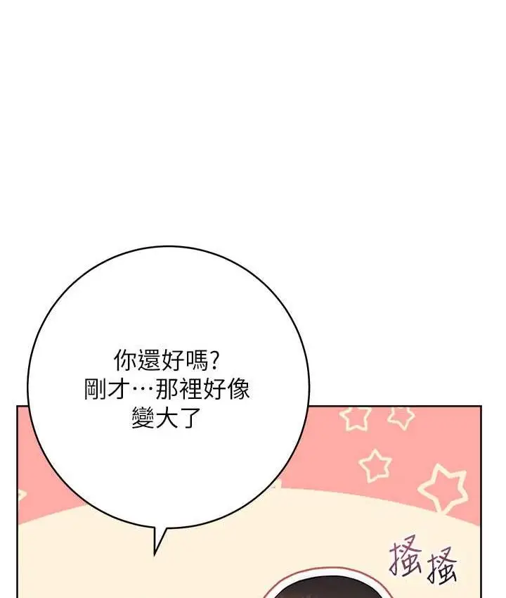 《练爱选择题》第27话图169