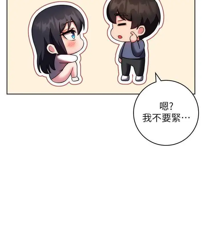 《练爱选择题》第27话图170