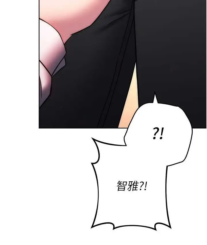 《练爱选择题》第27话图172
