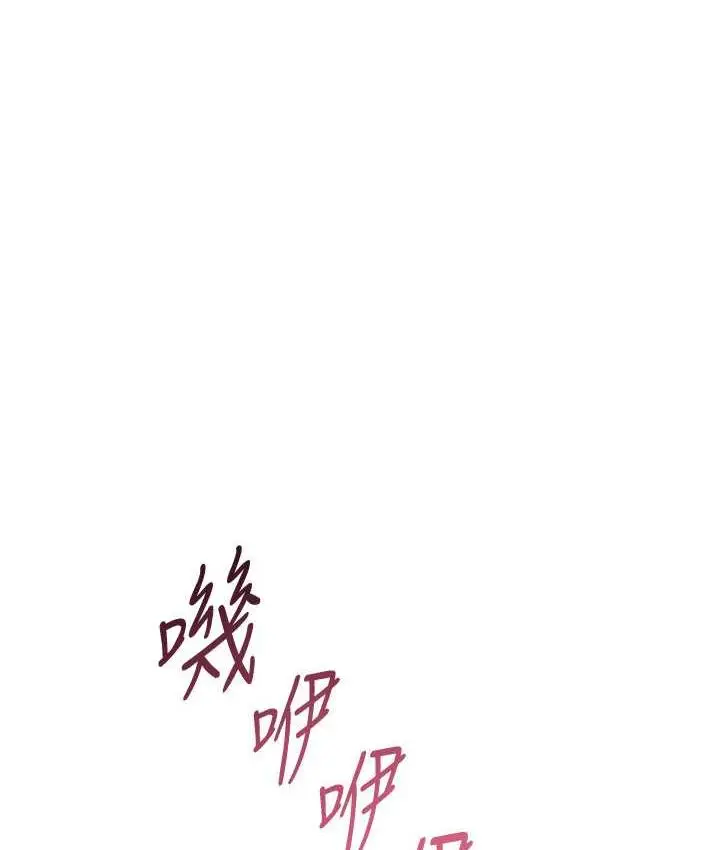 《练爱选择题》第27话图173