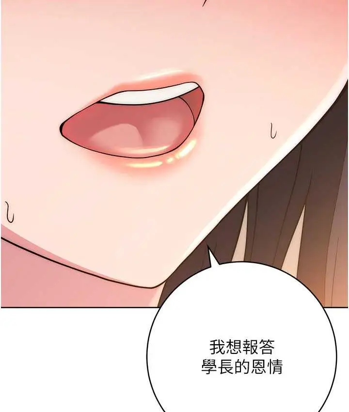 《练爱选择题》第27话图175