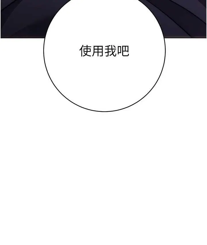《练爱选择题》第27话图181
