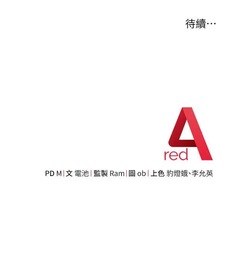 《练爱选择题》第27话图187