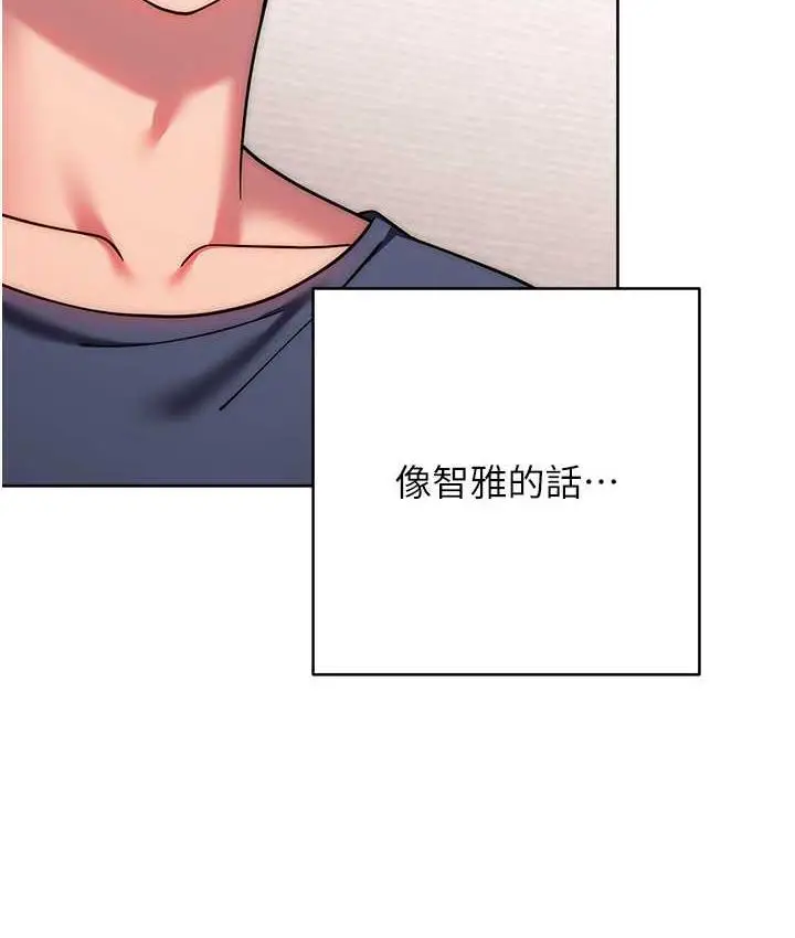 《练爱选择题》第27话图20
