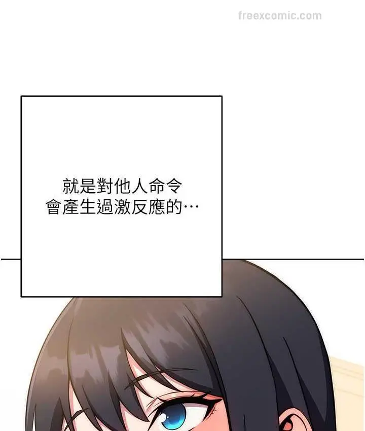 《练爱选择题》第27话图21