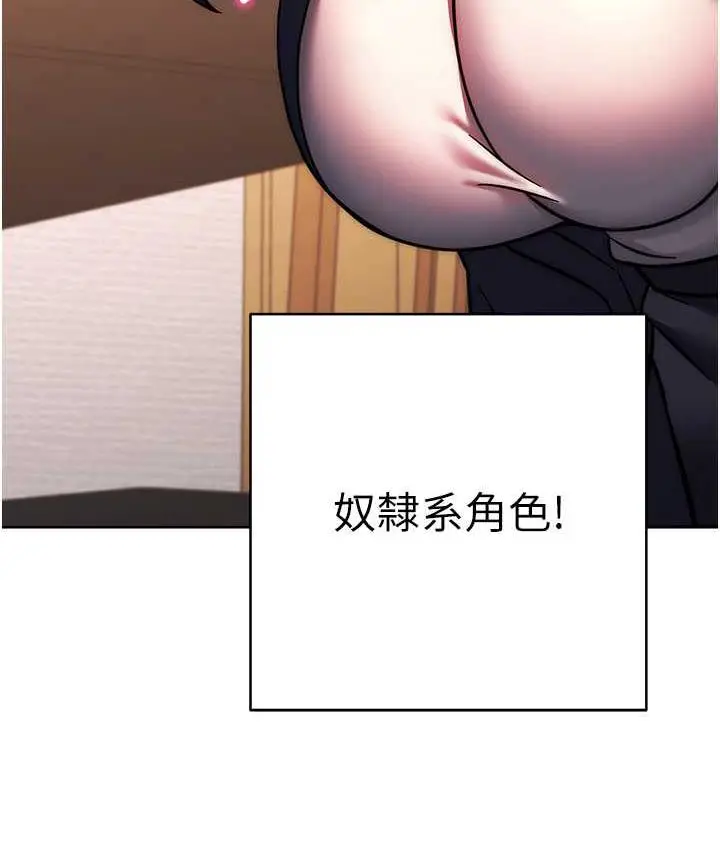 《练爱选择题》第27话图23