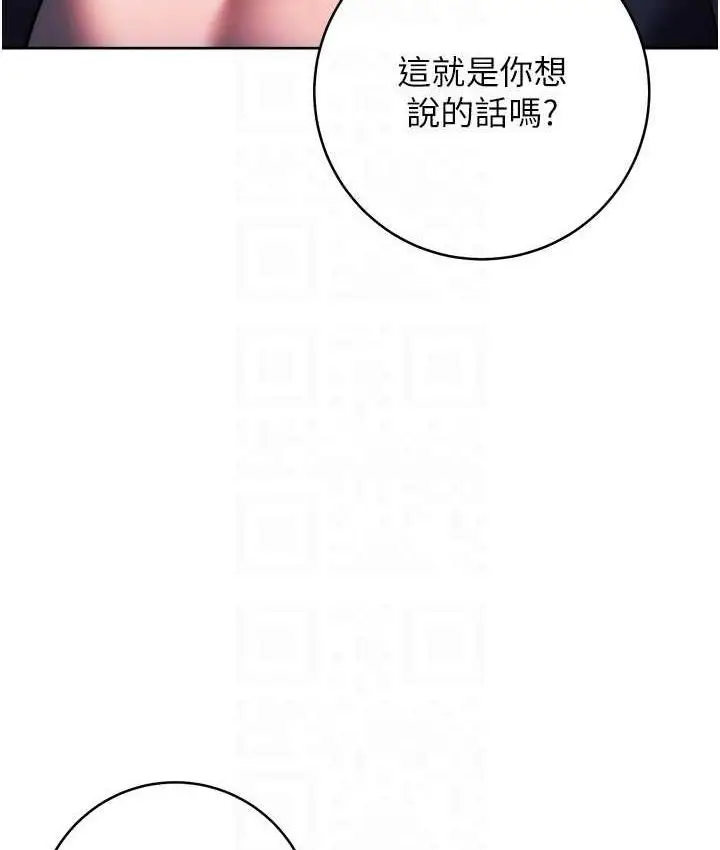 《练爱选择题》第27话图29