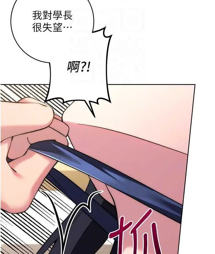 《练爱选择题》第27话图30