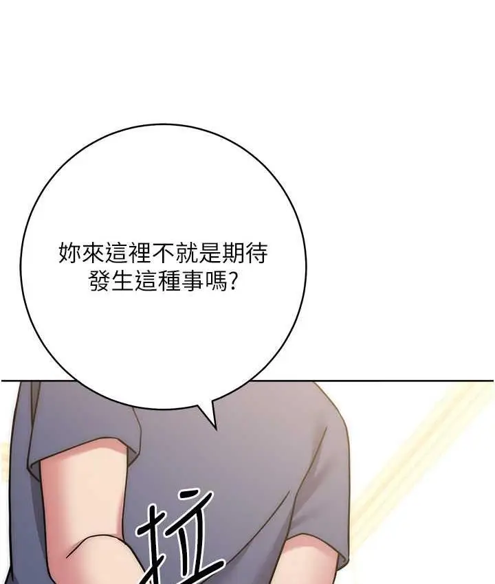 《练爱选择题》第27话图32