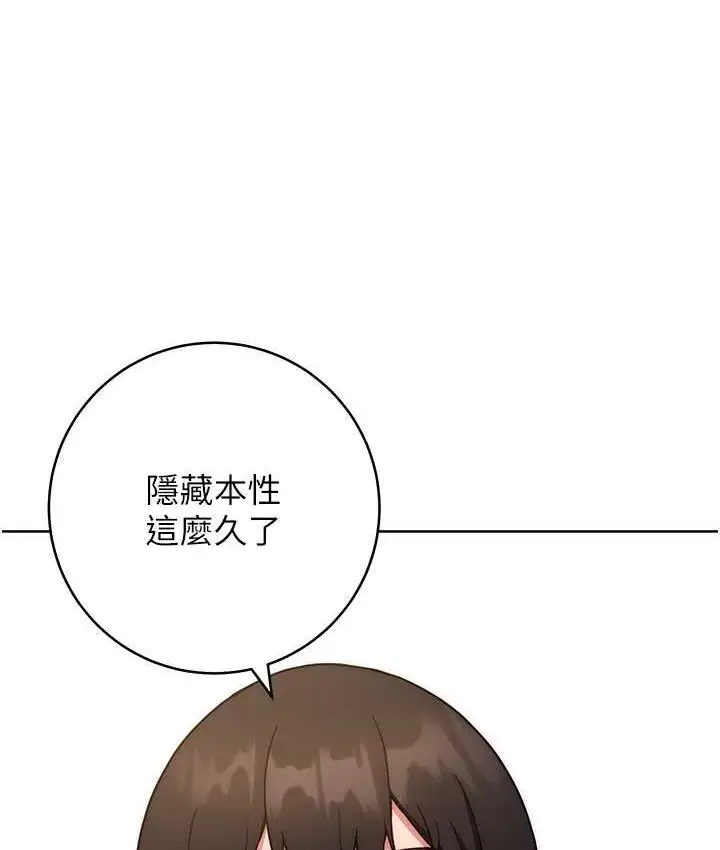 《练爱选择题》第27话图35