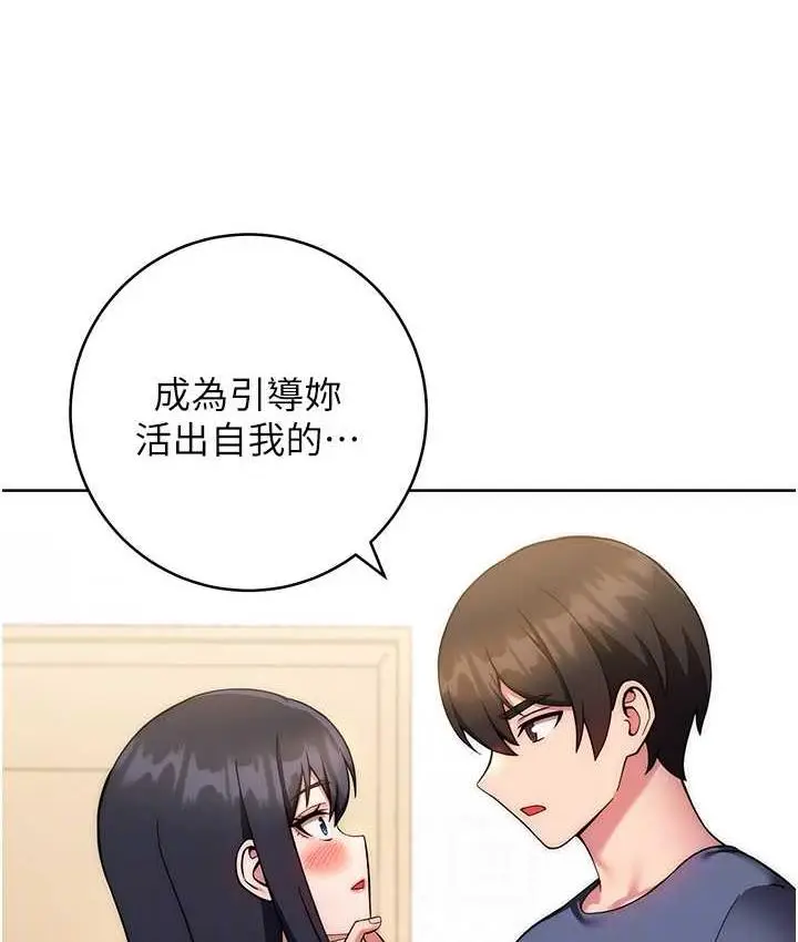 《练爱选择题》第27话图41