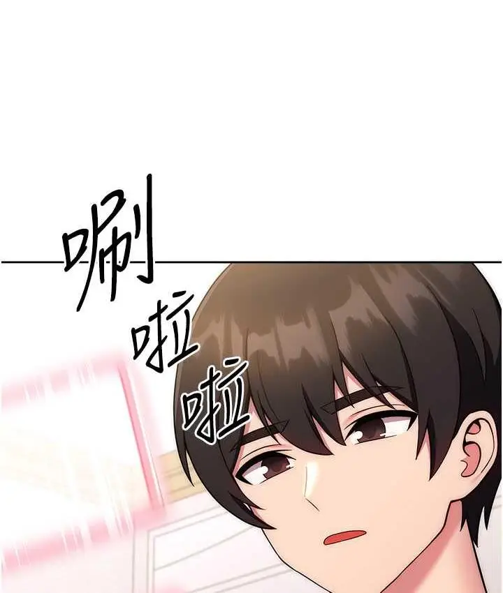 《练爱选择题》第27话图50