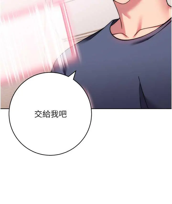 《练爱选择题》第27话图51